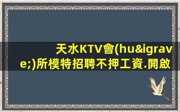 聊城酒吧招聘