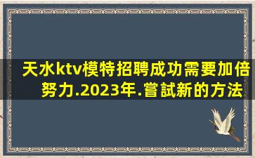 廈門KTV招聘