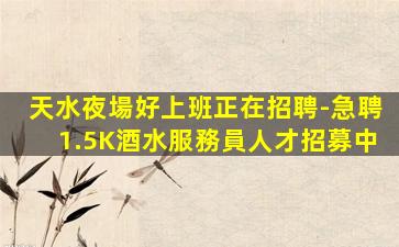 襄陽KTV招聘