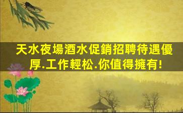 忻州KTV招聘