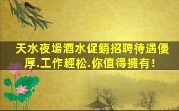 忻州KTV招聘