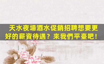 周口酒吧招聘