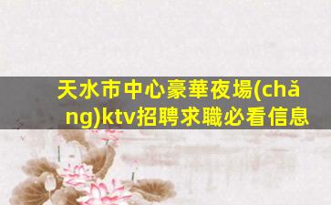宣城夜場(chǎng)招聘