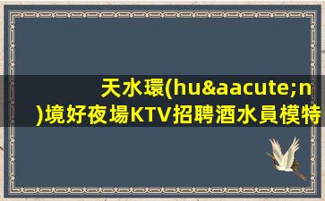 河源夜總會(huì)招聘