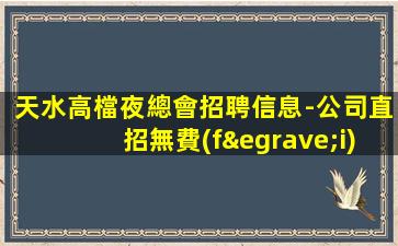 東莞KTV招聘