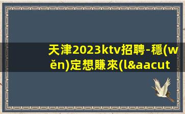 日喀則酒吧招聘