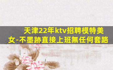 撫順KTV招聘