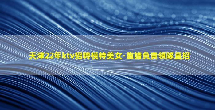 呂梁夜場招聘