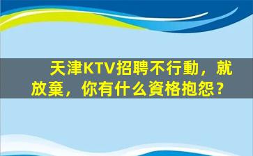 廣西酒吧招聘
