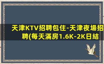 秦皇島酒吧招聘