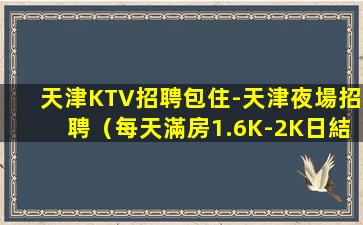 秦皇島酒吧招聘