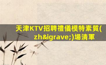 酒泉KTV招聘