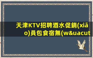 慶陽(yáng)夜場(chǎng)招聘