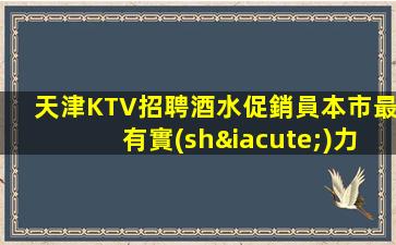 巴中夜場招聘