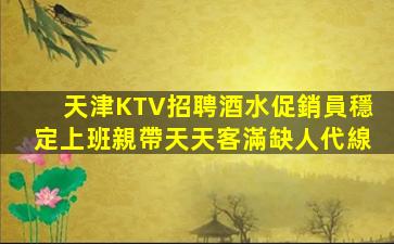 安陽夜總會招聘