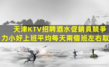 石嘴山夜總會招聘