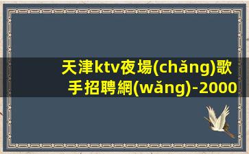 牡丹江KTV招聘