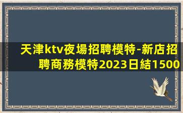 隴南夜場招聘