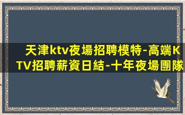大同酒吧招聘