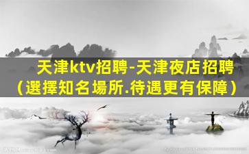 慶陽KTV招聘