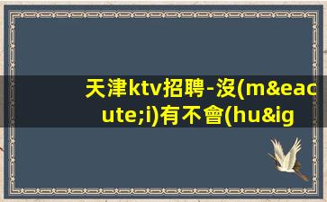 忻州夜場(chǎng)招聘
