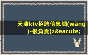 咸陽夜總會招聘
