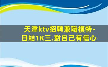 丹東夜總會招聘