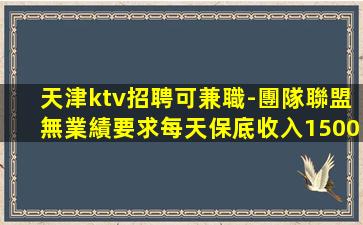 巴中酒吧招聘