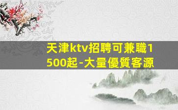 遼陽夜場招聘