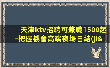 晉中酒吧招聘
