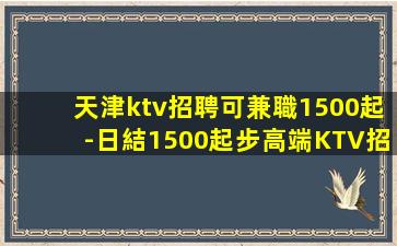 襄陽夜總會招聘