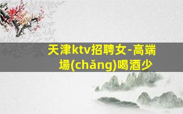 延安酒吧招聘