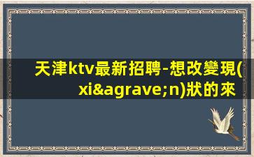 自貢夜場招聘