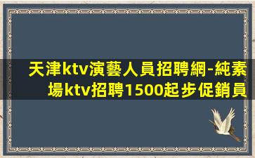 龍巖夜場招聘
