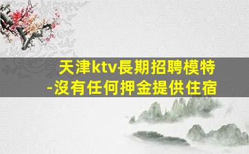 遼陽夜場招聘