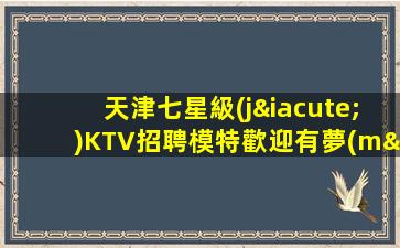 丹東酒吧招聘