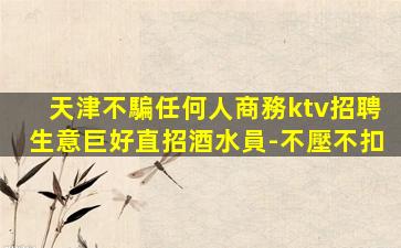 杭州夜總會招聘