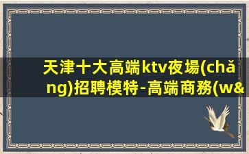 海東酒吧招聘