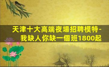 河南KTV招聘