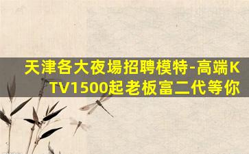 中衛酒吧招聘