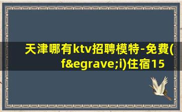 長(zhǎng)春酒吧招聘
