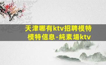 聊城酒吧招聘