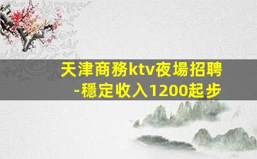 株洲夜場招聘