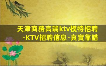 遼陽KTV招聘