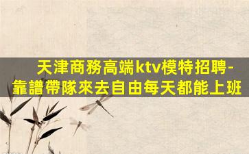 孝感酒吧招聘