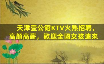 臨沂夜總會招聘