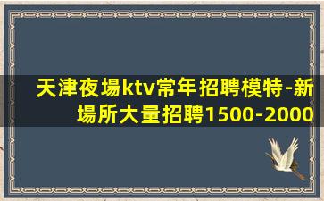 吉林酒吧招聘