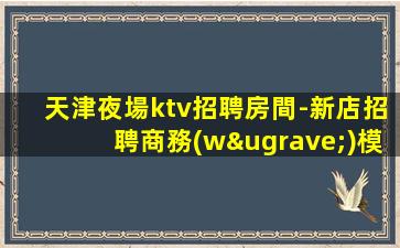 重慶夜場招聘