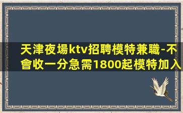 杭州酒吧招聘