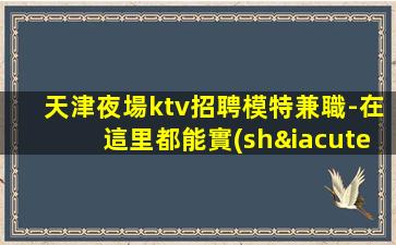 林芝酒吧招聘